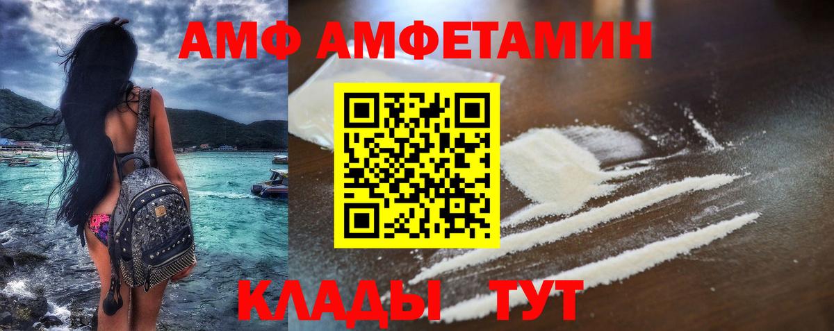 Amphetamine VHQ Прохладный