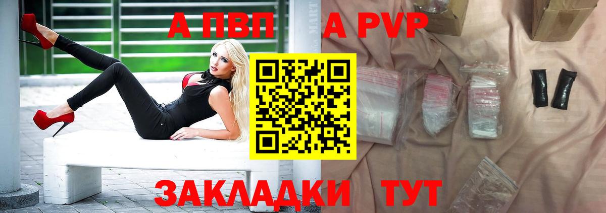 Alpha PVP кристаллы  Вход с VPN  А ПВП кристаллы  Прохладный 