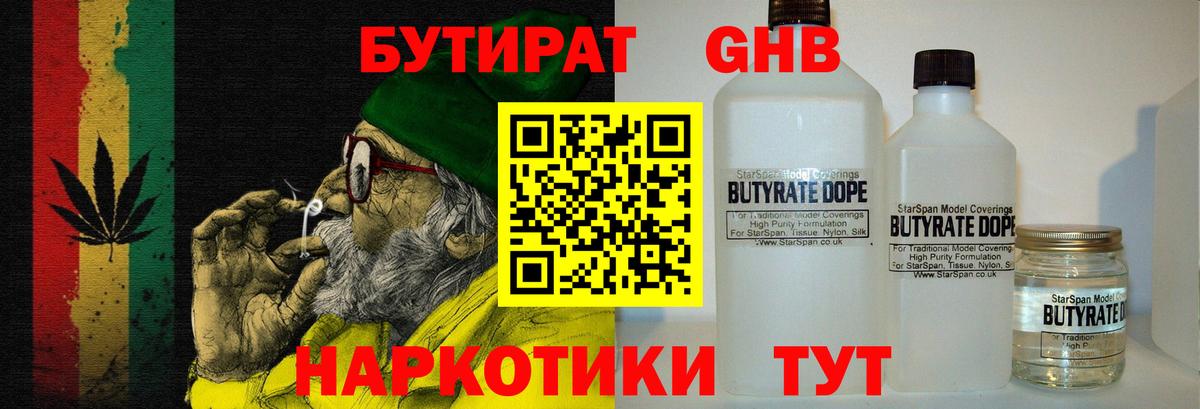 БУТИРАТ BDO Прохладный