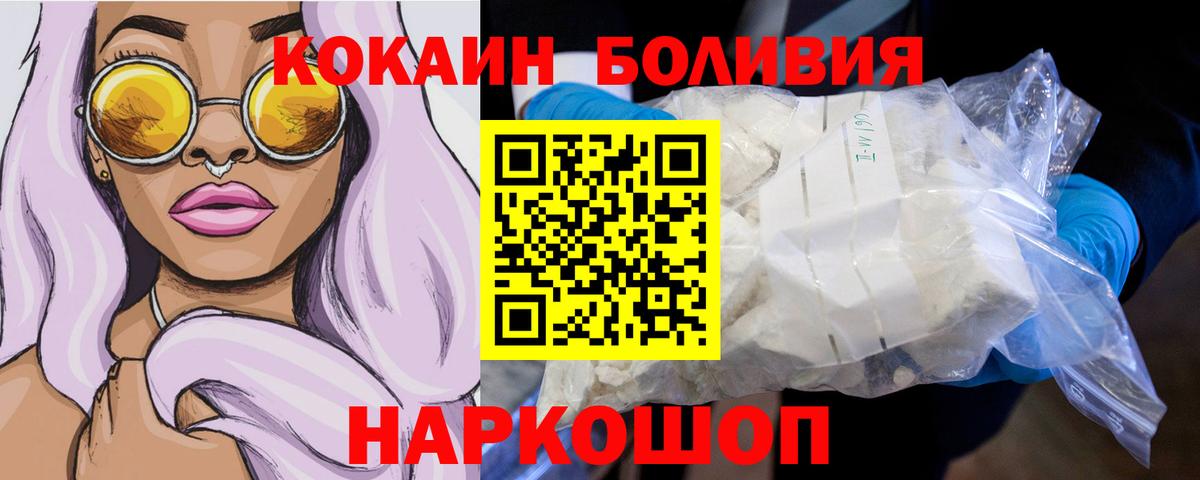 КОКАИН Перу Прохладный