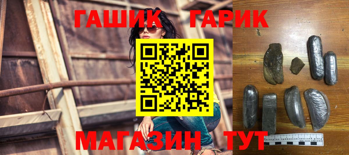 ГАШ 40% ТГК  ГАШ хэш  Вход с VPN  Гашиш  где купить   Прохладный 
