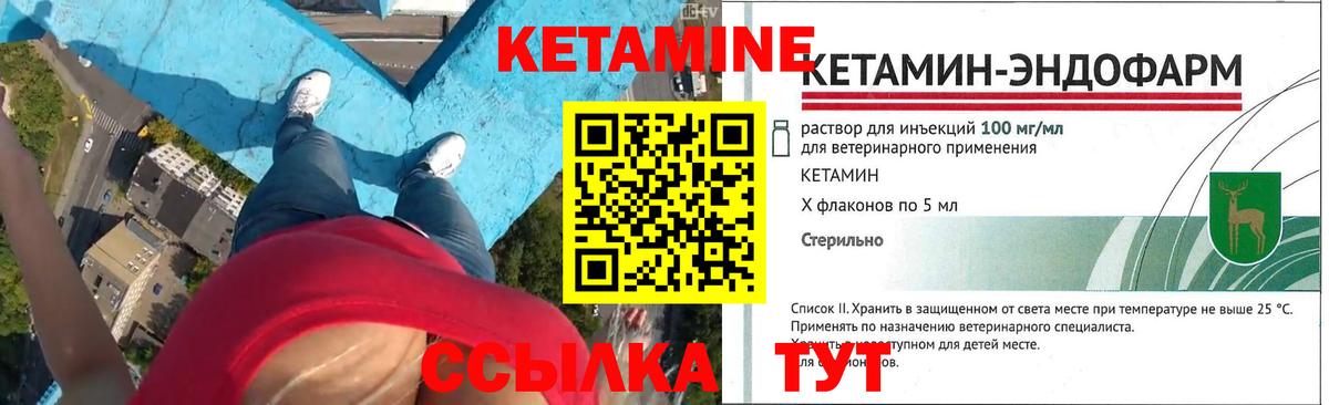 Кетамин ketamine Прохладный