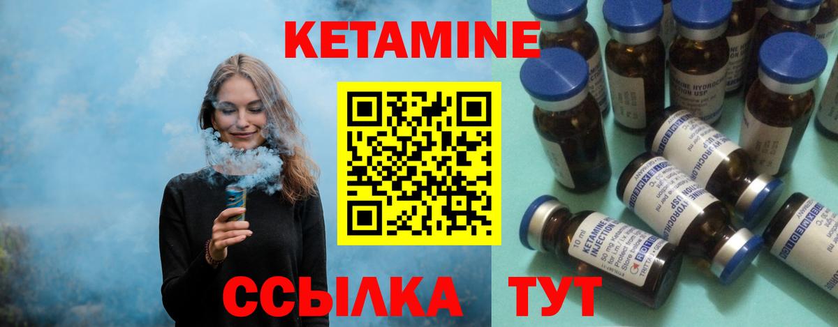 Прохладный  КЕТАМИН ketamine  Вход с VPN 