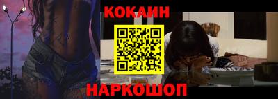 кокаин перу Рузаевка