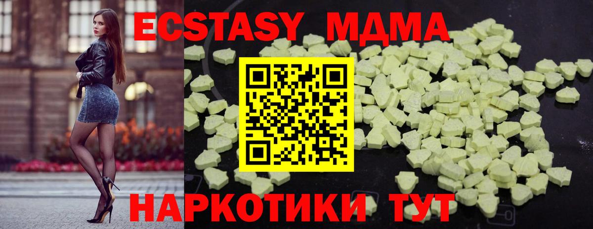 Прохладный  МДМА молли  MDMA  Вход с VPN 