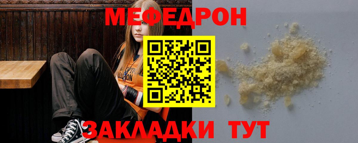 Меф мяу мяу мука Прохладный