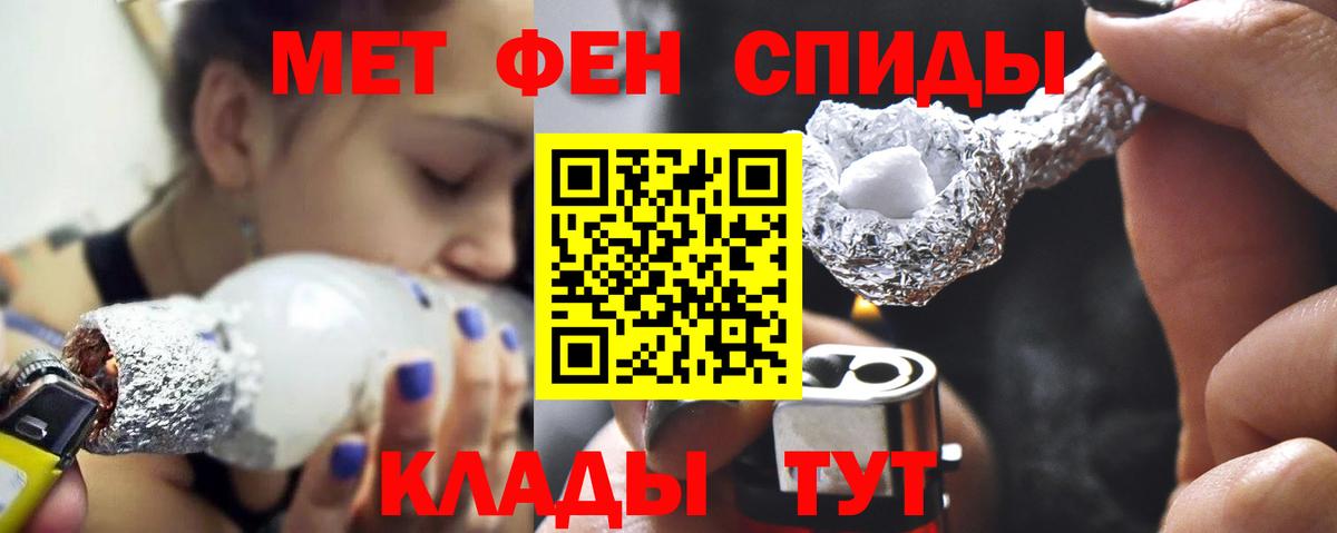 МЕТАМФЕТАМИН кристалл Прохладный