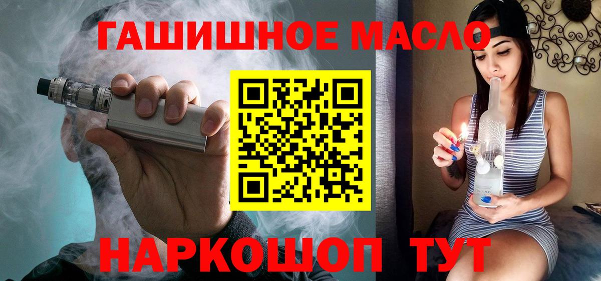Прохладный  цены   Вход с VPN  ТГК концентрат 