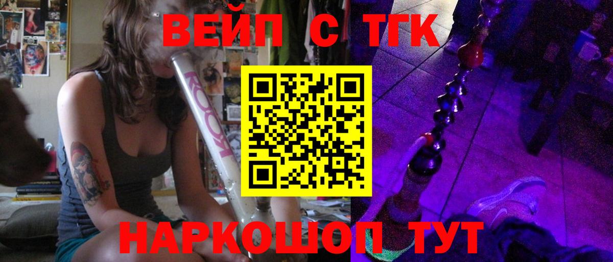 ТГК THC oil Прохладный